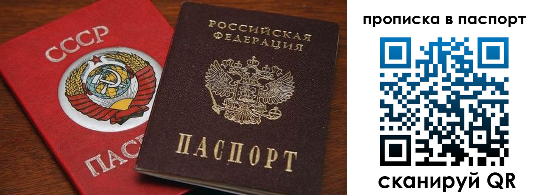 прописка для работы в Куровском
