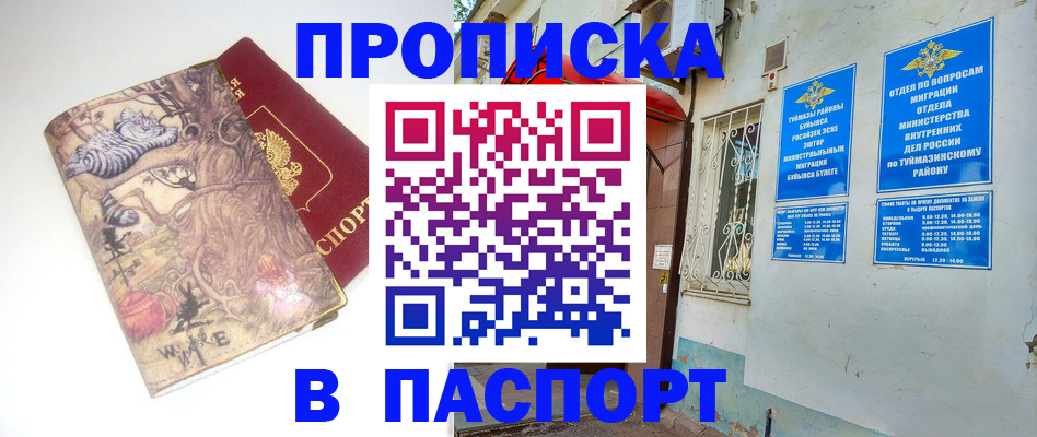 пропишу в квартире в Куровском