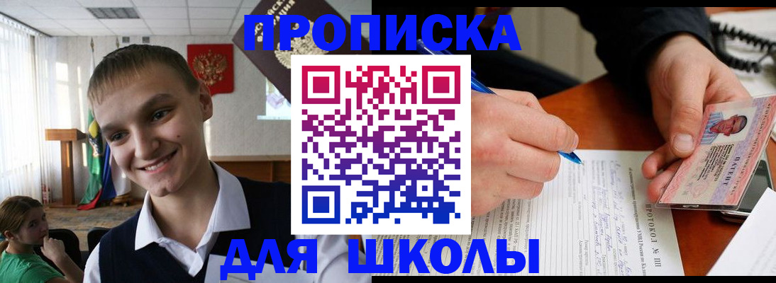 временная регистрация 2025 в Куровском