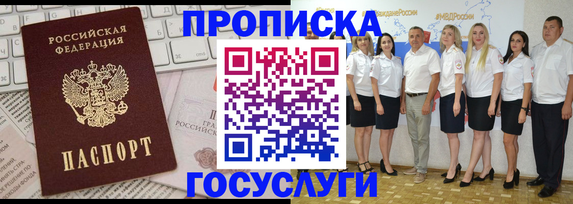временная регистрация адрес в Куровском