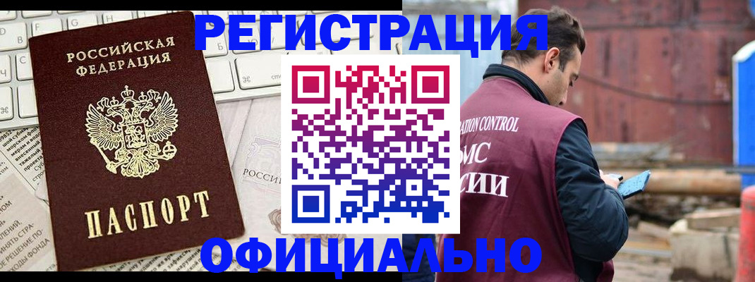 временная регистрация в квартире в Куровском