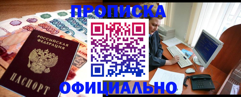 временная регистрация адрес в Куровском